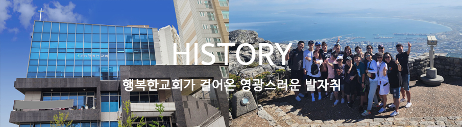 HISTORY �ູ�ѱ�ȸ�� �ɾ�� ���������� ������